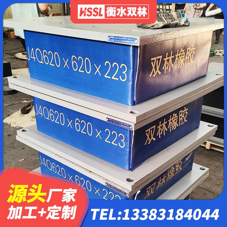 武乡县LRB500橡胶隔震支座什么价格 武乡县抗震隔震支座工厂源头工厂 武乡县LNR水平分散形橡胶隔震支座源头工厂 武乡县建筑厚叠层橡胶隔震支座生产厂家 - 第1张