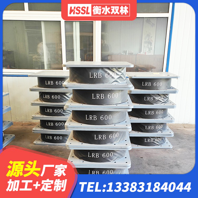 武乡县LNR水平力分散型支座生产厂家 武乡县减震隔震支座源头工厂 武乡县LNR800隔震支座 武乡县LRB700铅芯隔震支座什么价格 - 第3张