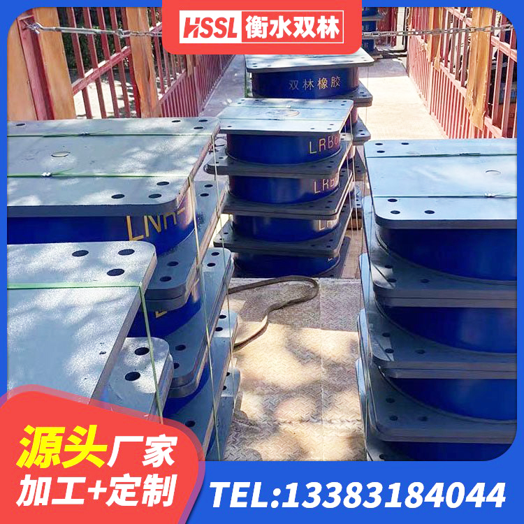 武乡县LNR水平力分散型支座生产厂家 武乡县减震隔震支座源头工厂 武乡县LNR800隔震支座 武乡县LRB700铅芯隔震支座什么价格 - 第7张