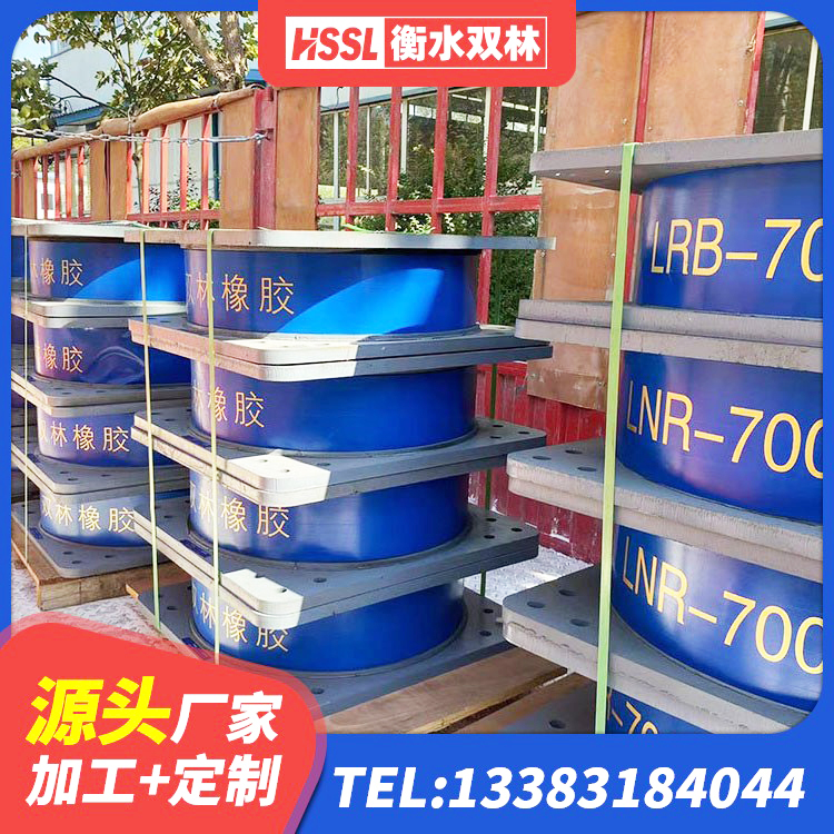 武乡县LNR水平力分散型支座生产厂家 武乡县减震隔震支座源头工厂 武乡县LNR800隔震支座 武乡县LRB700铅芯隔震支座什么价格 - 第5张