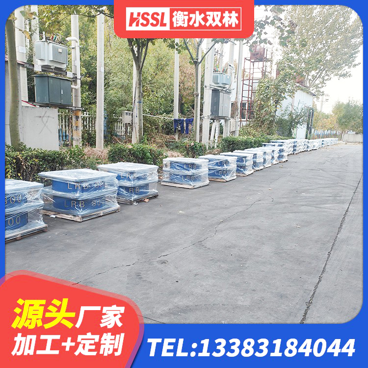 武乡县建筑橡胶隔震支座LRB生产厂家 武乡县阻尼减震支座 武乡县LNR水平力分散型橡胶隔震支座 武乡县高阻尼橡胶隔震支座(HDR)什么价格 - 第3张